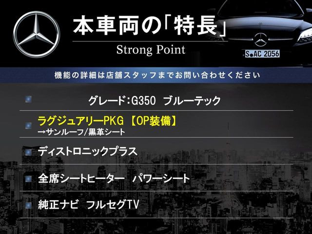 GクラスG350 ブルーテック 4WD