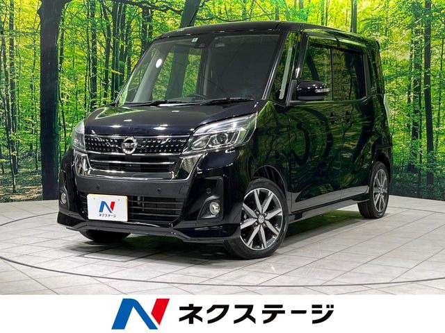 デイズルークスハイウェイスター X Gパッケージ