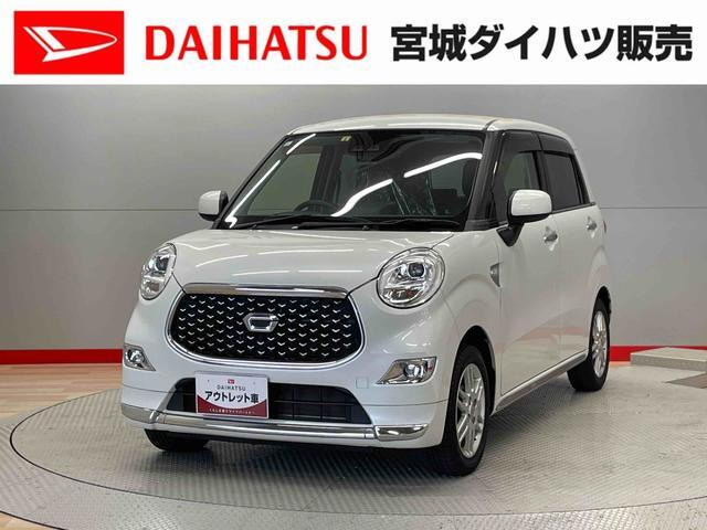 キャストスタイル G プライムコレクション SAIII
