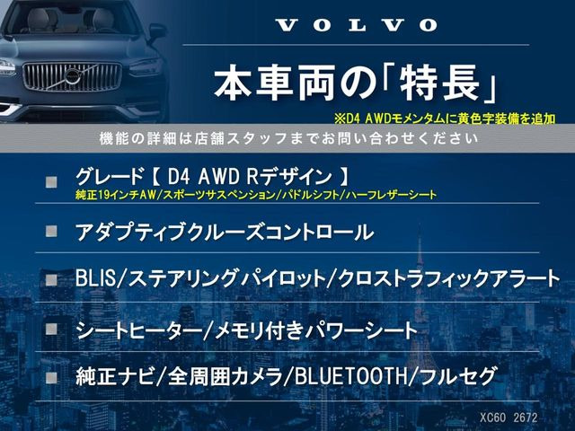 XC60D4 AWD Rデザイン ディーゼル 4WD