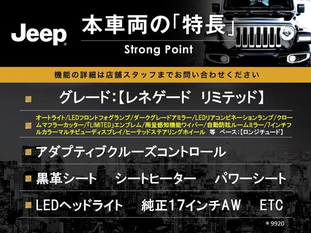 レネゲードリミテッド