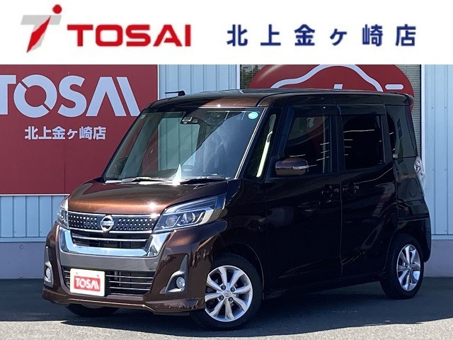 デイズルークスハイウェイスター X 4WD