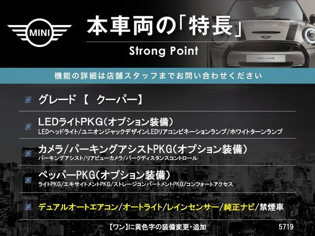 ミニクーパー