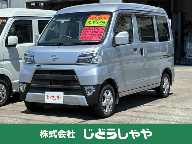 ハイゼットカーゴクルーズ SAIII ハイルーフ 4WD