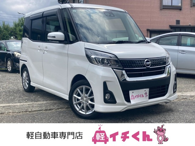 デイズルークスハイウェイスター Gターボ