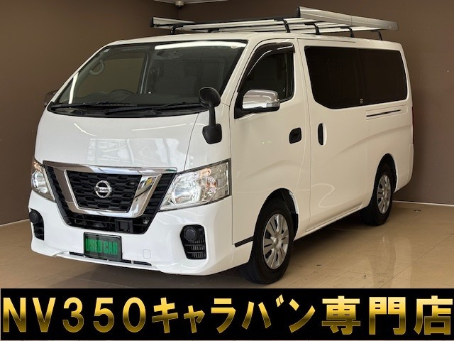 NV350キャラバン2.5 VX ロング ディーゼル