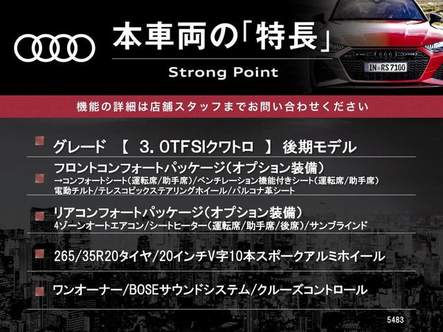 A7スポーツバック3.0 TFSI クワトロ 4WD