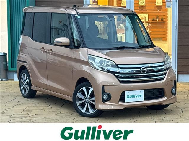 デイズルークスハイウェイスター S アンシャンテ 助手席スライドアップシート 4WD