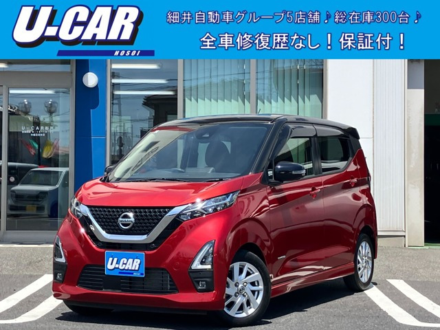 デイズハイウェイスターX プロパイロットエディション