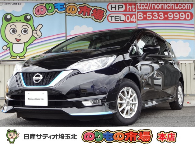 ノート1.2 e-POWER X