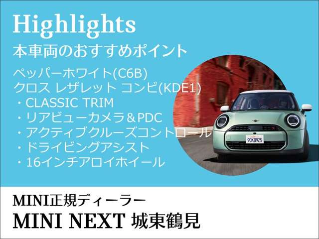 ミニクーパー