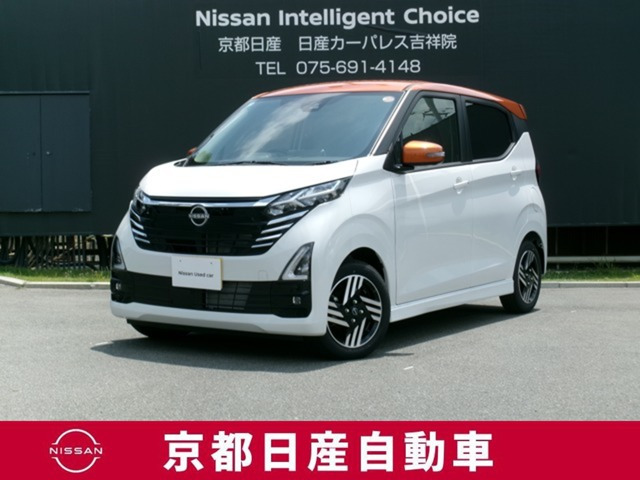 デイズハイウェイスターX プロパイロットエディション