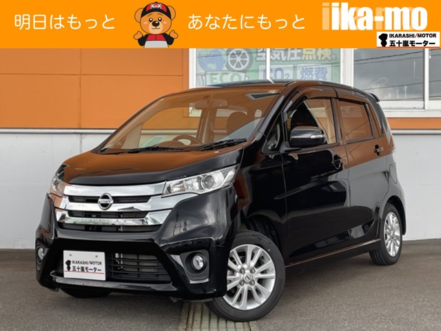 デイズハイウェイスターX 4WD
