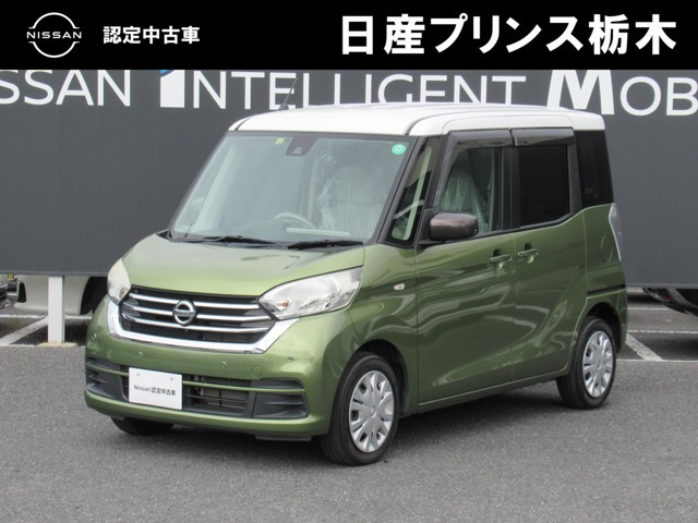 デイズルークスX