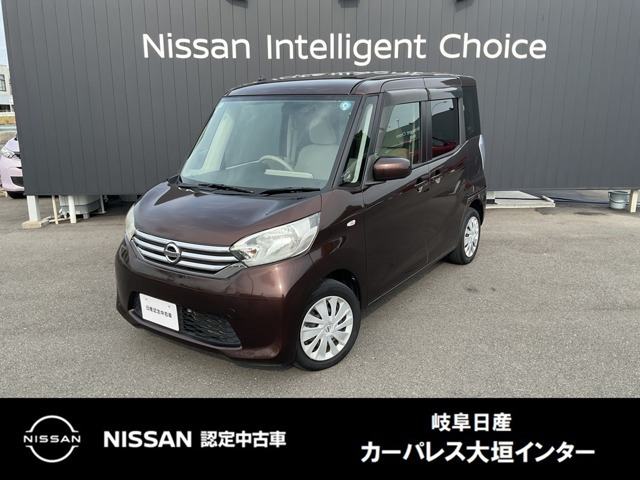 デイズルークスX