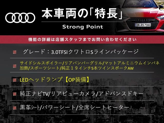 A7スポーツバック3.0 TFSI クワトロ 4WD