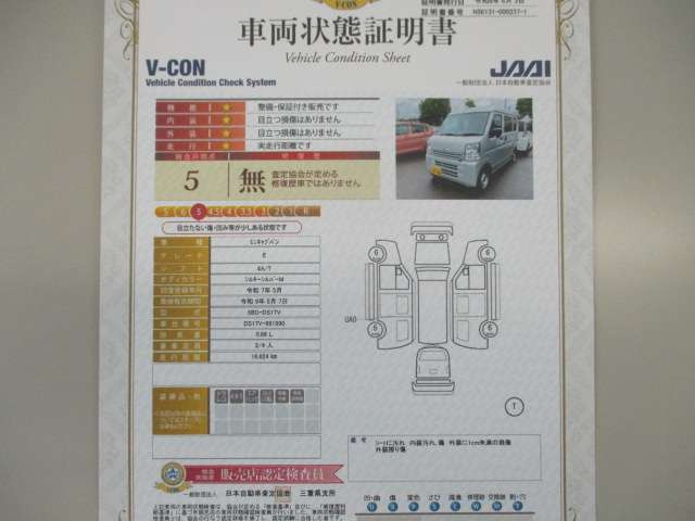 ミニキャブバンE ハイルーフ