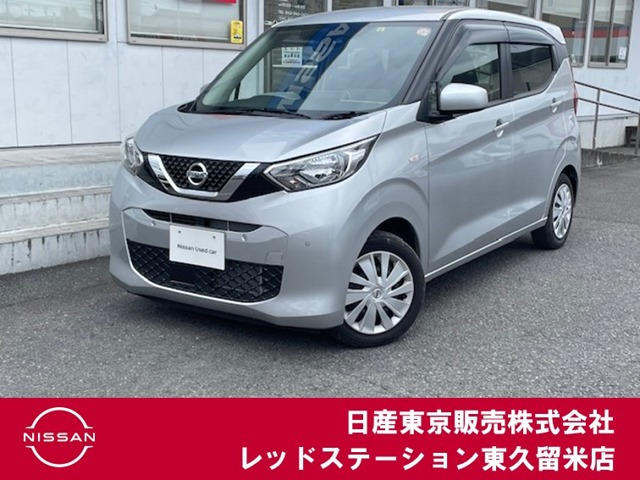 デイズS