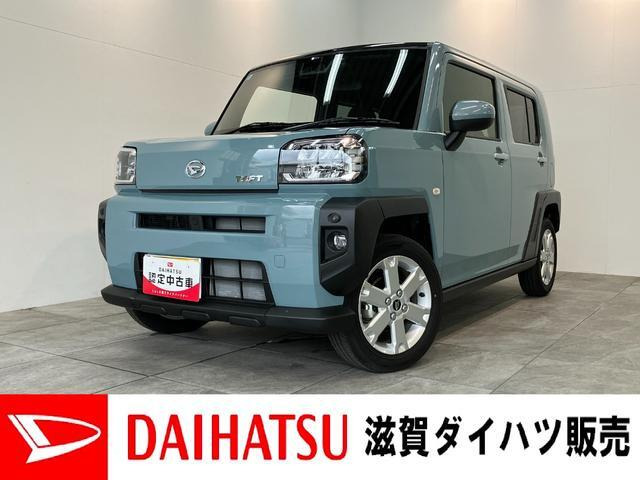 タフトG