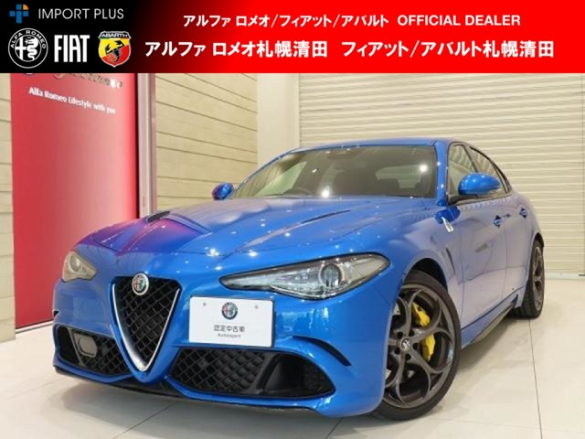 アルファロメオ ジュリア ブルー系」の中古車 | 中古車情報・中古車