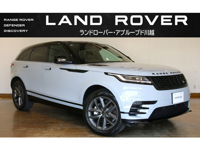 レンジローバーヴェラールダイナミック SE 2.0L D200 ディーゼル 4WD