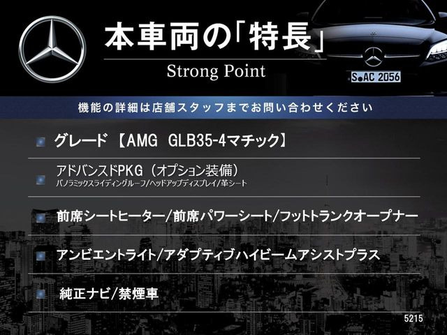 GLBAMG GLB35 4マチック 4WD