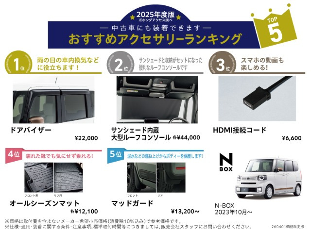 N-BOXカスタム
