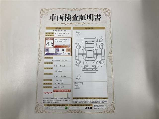 カローラクロス1.8 ハイブリッド Z