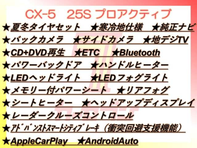 CX-52.5 25S プロアクティブ 4WD