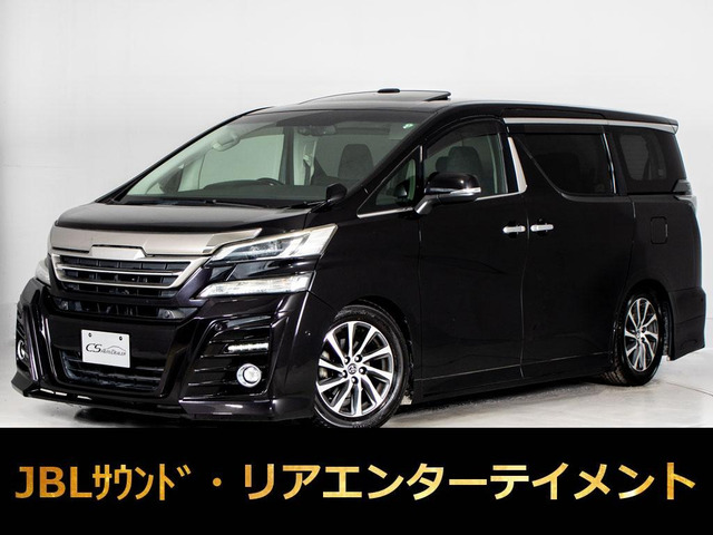 トヨタ ヴェルファイア 2015年モデル ZA G エディションの中古車一覧