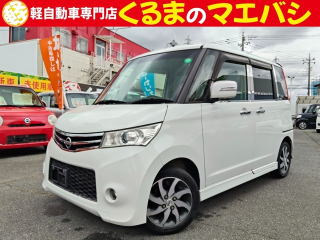 日産 ルークス 群馬県の中古車一覧｜中古車検索 - 価格.com