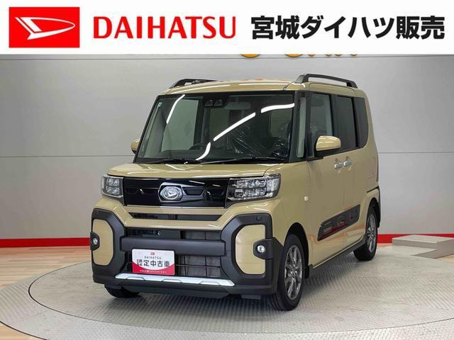 タントファンクロス