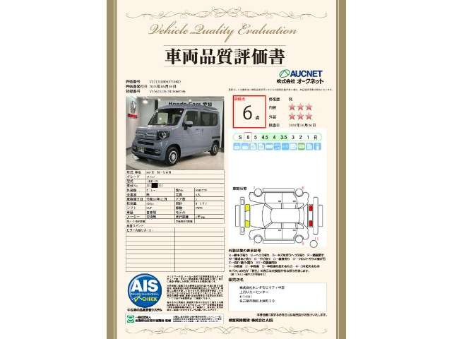 N-VANファン