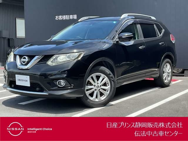 エクストレイル2.0 20Xt エマージェンシーブレーキパッケージ