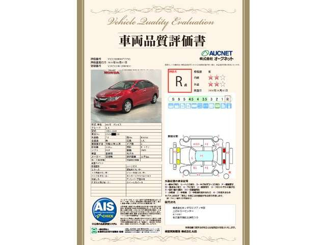 グレイス1.5 LX