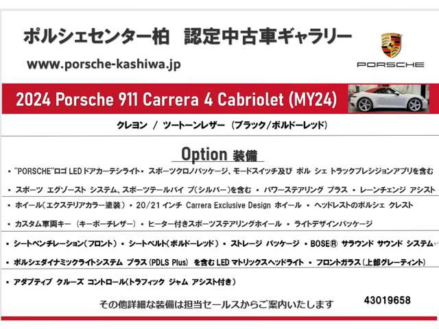 911カブリオレカレラ4 PDK 4WD