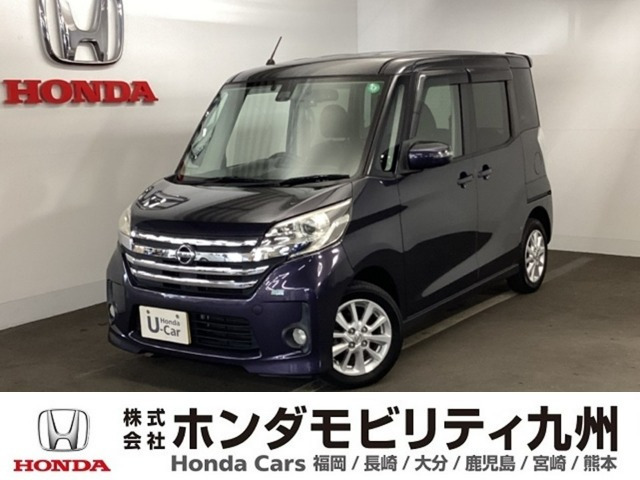 デイズルークスハイウェイスター X