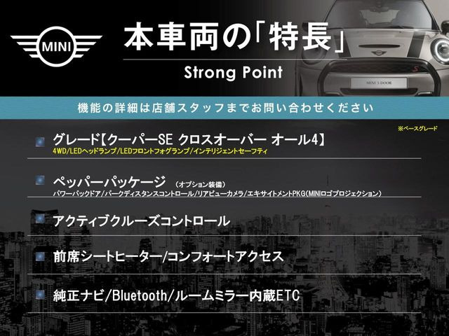 本車両の主な特徴をまとめました。上記の他にもお伝えしきれない魅力がございます。是非お気軽にお問い合わせ下さい。