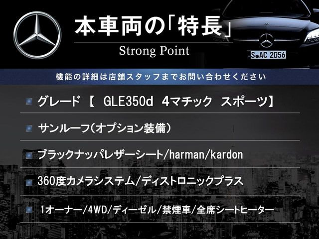GLE350d 4マチック 4WD