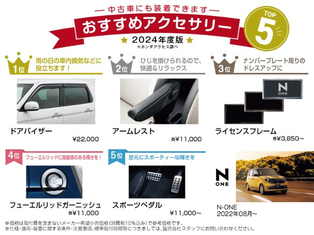 N-ONEプレミアム