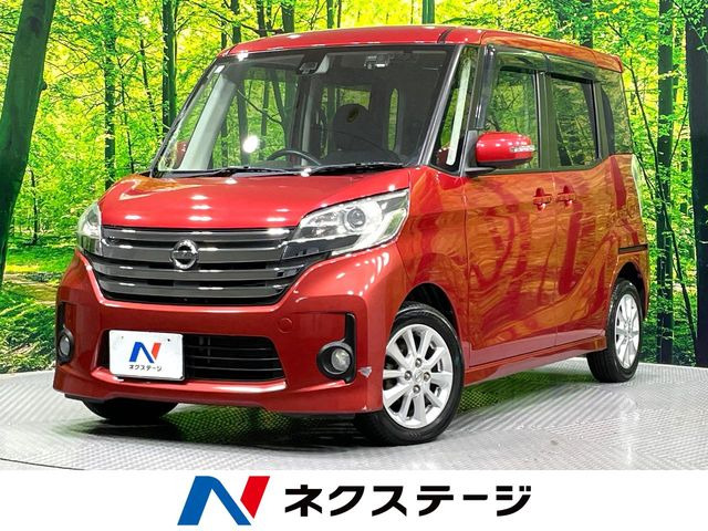 デイズルークスハイウェイスター X