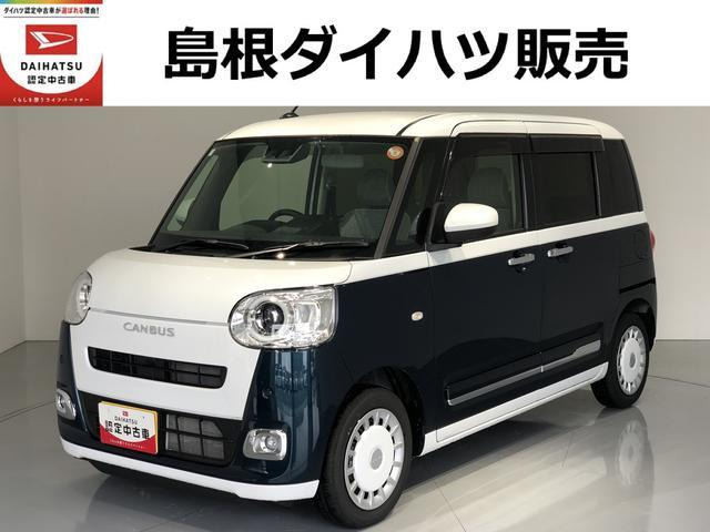 ムーヴキャンバス