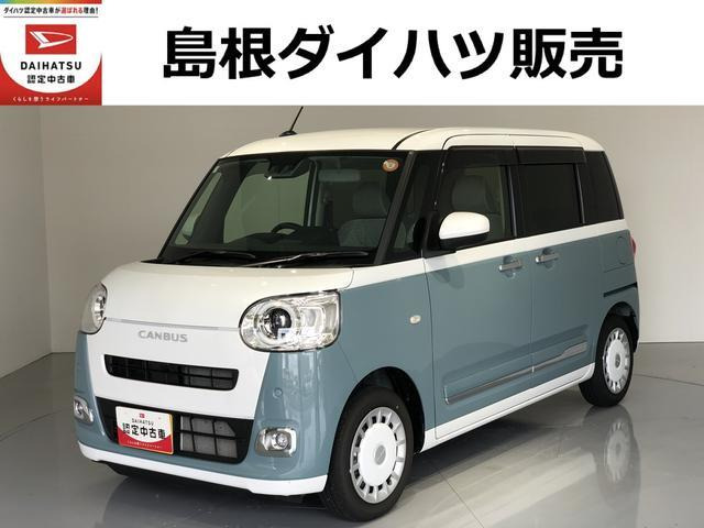 ムーヴキャンバス