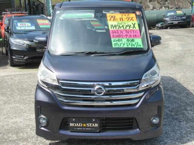 デイズルークスハイウェイスター X Gパッケージ