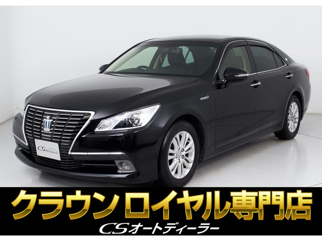クラウンハイブリッド 2.5 ロイヤルサルーンG