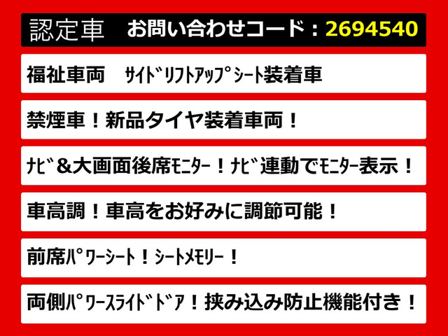 アルファード2.4 240G サイドリフトアップシート
