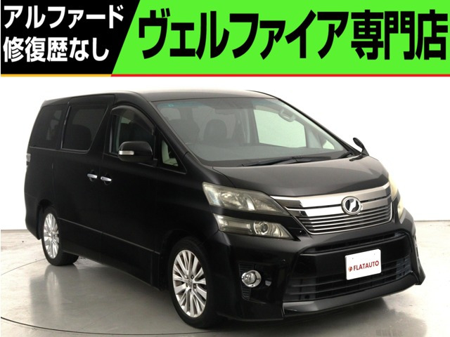 ヴェルファイア2.4 Z Gエディション