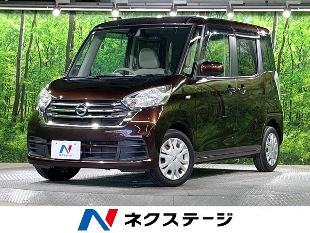 デイズルークスX
