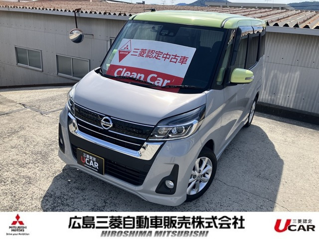 デイズルークスハイウェイスター X