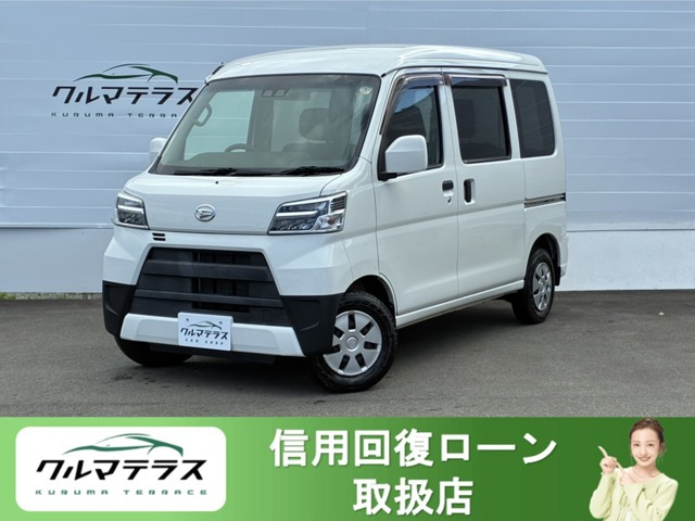 ハイゼットカーゴクルーズ SAIII ハイルーフ